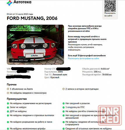 Ford Mustang GT 4.6 V8 2006 г. Донецк - изображение 3