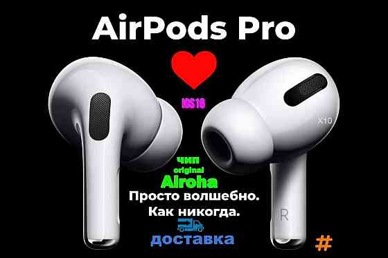 AirPods Pro  $ Супер Мега /1300/#доставка Макеевка