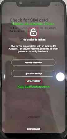 Xiaomi Mi Account Ми аккаунт официальная разблокировка удаление # Макеевка