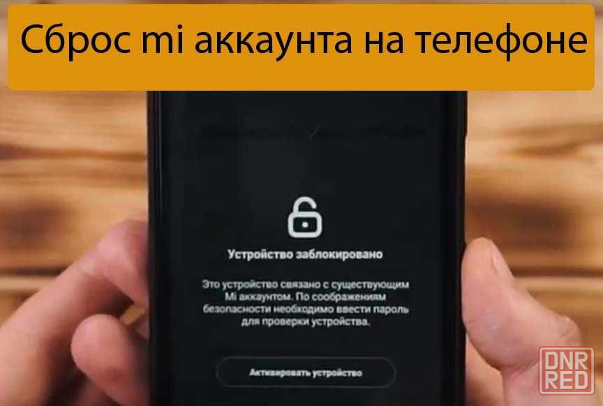 Зачем нужен Ми аккаунт Xiaomi и как им пользоваться