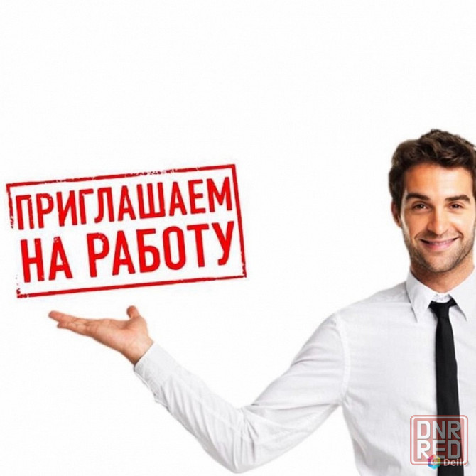 Вакансия менеджера по работе с клиентами Донецк - изображение 1