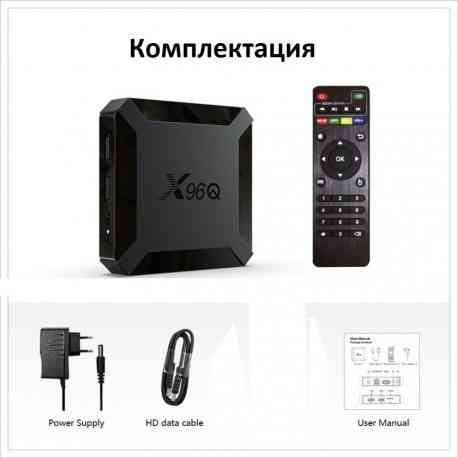 Тв приставка X96Q 2/16 Гб Донецк