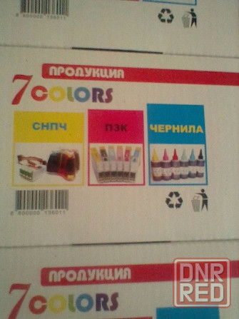 снпч Остатки Донецк - изображение 1