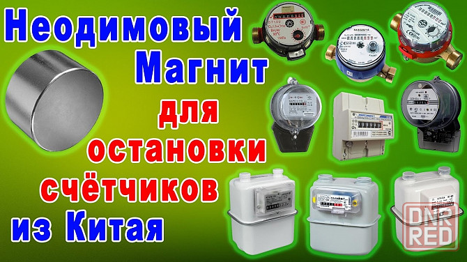 Мощные неодимовые магниты Донецк - изображение 1