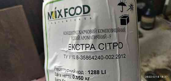 жидкие концетраты пищевых ароматизаторов Донецк