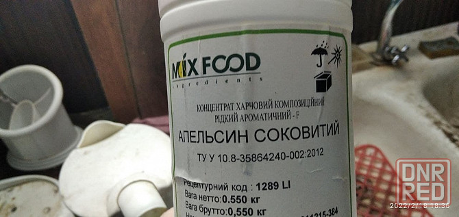 жидкие концетраты пищевых ароматизаторов Донецк - изображение 4