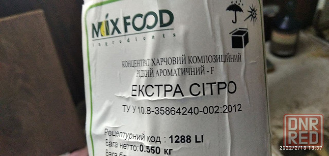 жидкие концетраты пищевых ароматизаторов Донецк - изображение 2