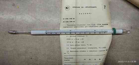 термометр лабораторный сп-95 Донецк