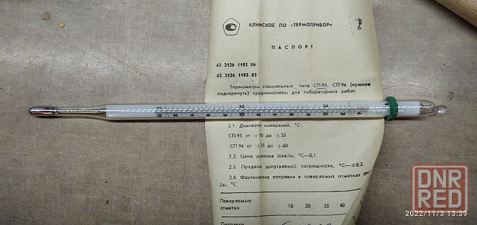 термометр лабораторный сп-95 Донецк - изображение 4