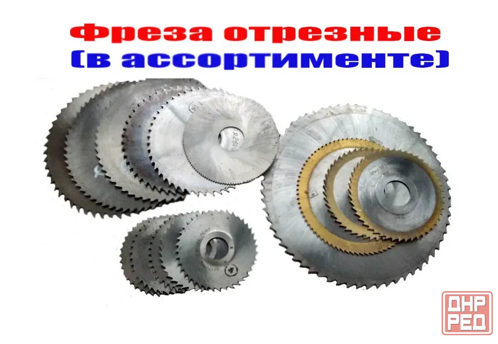 Фреза отрезная по металлу 63х1,0х16, Р6М5, средний зуб, Z40,  тип 2, 2254-1184, Гост 2679-93, Ссср. Дебальцево - изображение 7