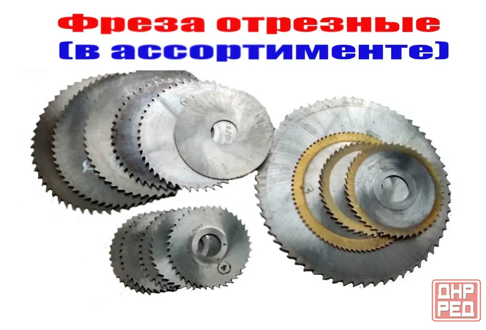 Фреза отрезная 80х1,0х22, по металлу, Р6М5, тип 2, средний зуб, Z48, Гост 2679-93, Ссср. Макеевка - изображение 7