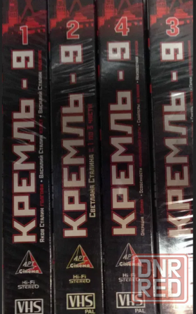 Кассеты VHS с записью "Кремль-9", 4 серии (запечатаны) Донецк - изображение 1