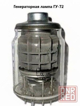 Радиолампа гу-72, г-811,гу-32,гк-71,гу-19,ги-30,6П3С Донецк - изображение 1