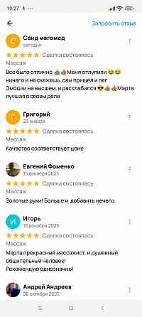 Массаж классический и антицеллюлитный Донецк