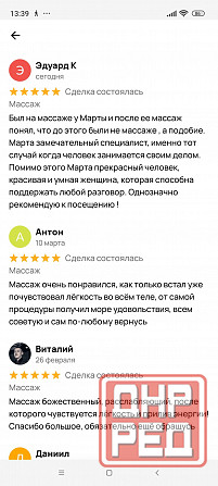 Массаж классический и антицеллюлитный Донецк - изображение 5