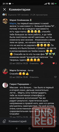 Массаж классический и антицеллюлитный Донецк - изображение 5