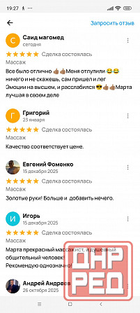 Массаж классический и антицеллюлитный Донецк - изображение 6