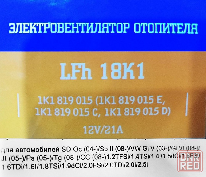 VW вентилятор отопителя (печки) Макеевка - изображение 1