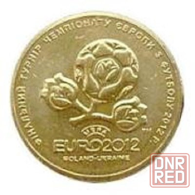 Монеты юбилейные. Донецк - изображение 1