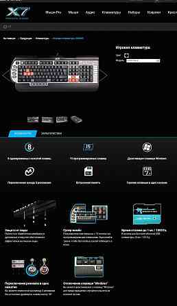 Игровая клавиатура A4Tech X7-G800V Донецк