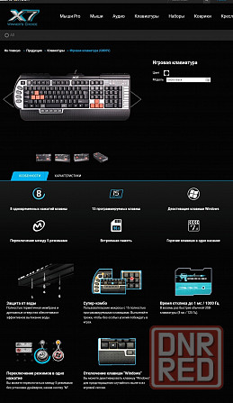 Игровая клавиатура A4Tech X7-G800V Донецк - изображение 4