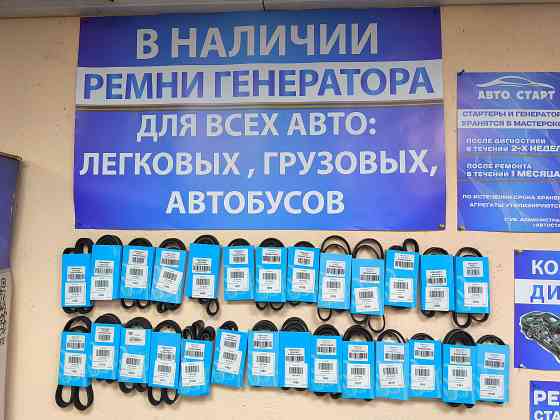 Ремонт стартеров и генераторов в Горловке Горловка