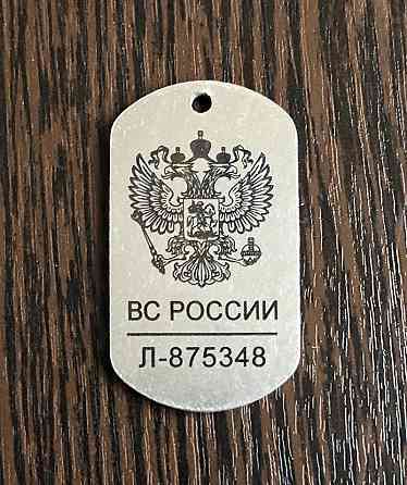 Изготовление армейских жетонов Донецк