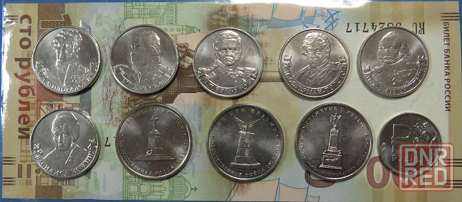 10 монет РФ и купюра 100 руб. Крым Донецк - изображение 1