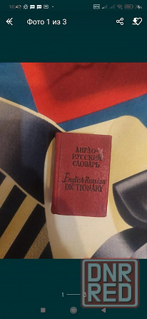 Анголо-Российский словарь маленькая книжка,корманная 1976г выпуска,раритет,хорошо сохранилась Донецк - изображение 1