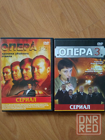 DVD "Опера: хроники убойного отдела 1-3". Донецк - изображение 1