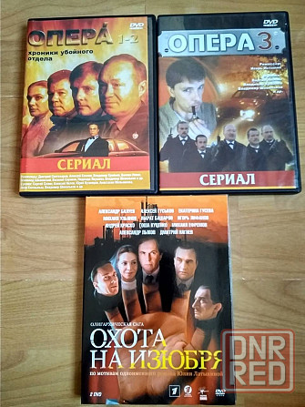 DVD "Опера: хроники убойного отдела 1-3", "Охота на Изюбря". Донецк - изображение 1