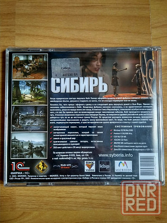 Игры для РС "Сибирь" и "Сибирь 2", лицензия, запечатанные, новые. Донецк - изображение 2