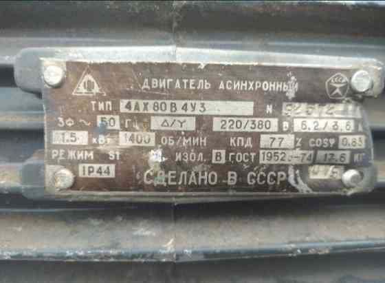 Электродвигатель 1,5 кВт. 1400 об Донецк