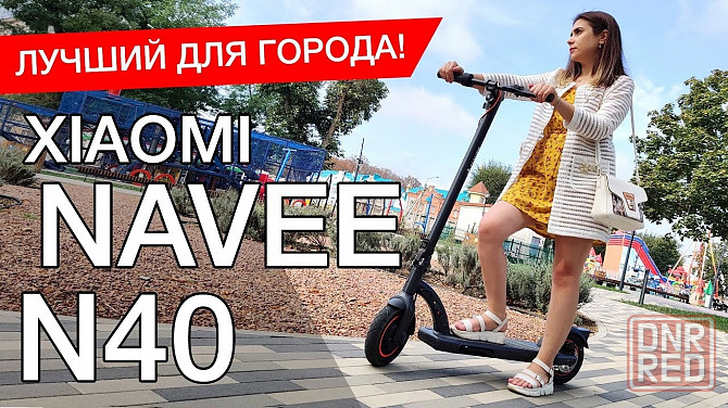 Электросамокат Xiaomi Navee N40 Electric Scooter EU Донецк - изображение 3