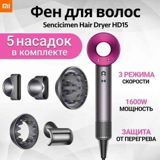 Фен для волос Xiaomi SenCiciMen Hair Dryer HD15 (Pink) EU Донецк