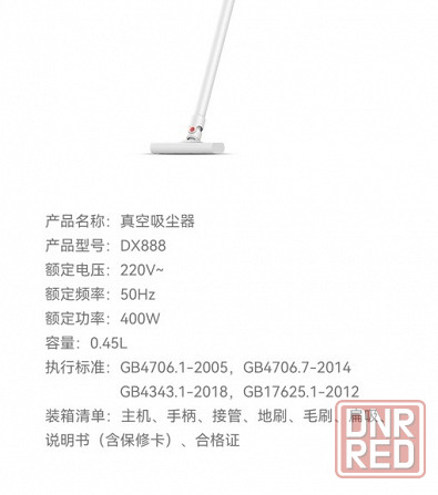 Вертикальный ручной пылесос Xiaomi Deerma DX888 EU Донецк - изображение 4