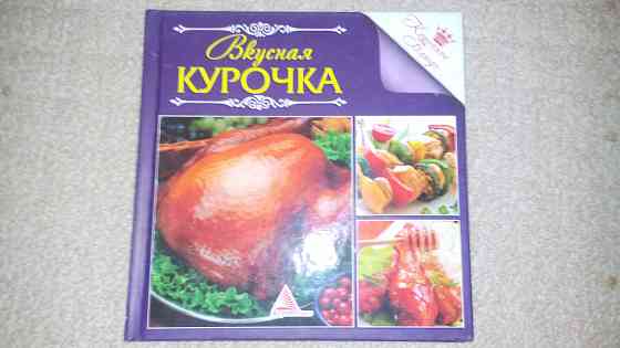 Книги по кулинарии 7шт, французская, итальянская кухни и т.д.Цена за 7 шт Донецк