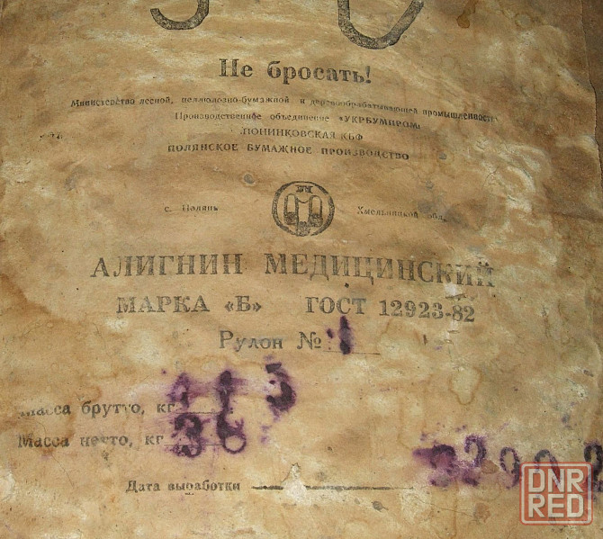 Полотенца салфетки , Алигнин медицинский Донецк - изображение 2