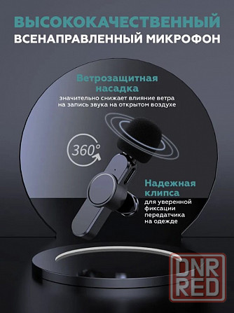 EP033 Беспроводной петличный микрофон для iPhone, Android Донецк - изображение 3