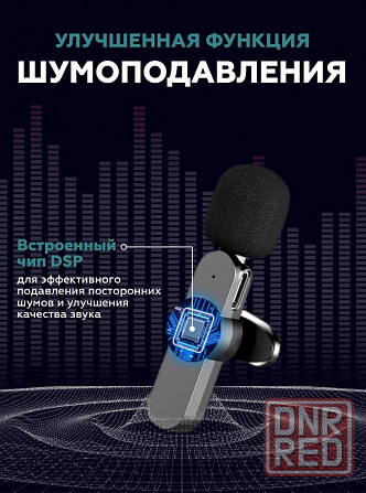 EP033 Беспроводной петличный микрофон для iPhone, Android Донецк - изображение 5