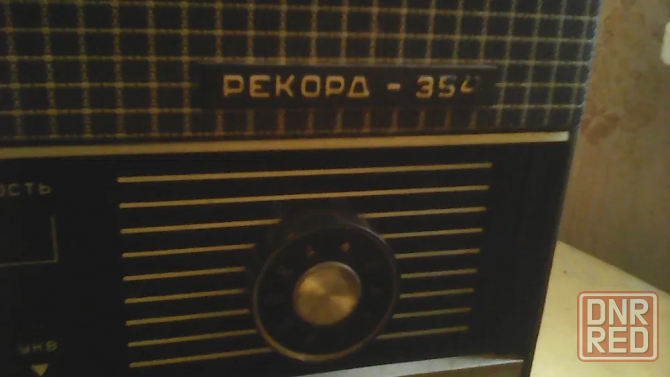Радиола Рекорд 354 Проигрыватель Донецк - изображение 3