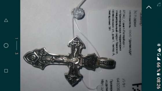 Крестик православный серебро Донецк