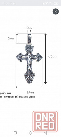Крестик православный серебро Донецк - изображение 5