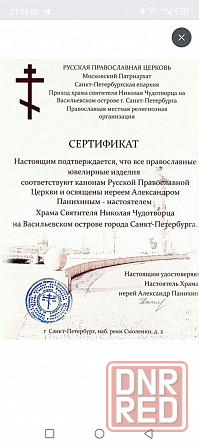 Крестик православный серебро Донецк - изображение 4