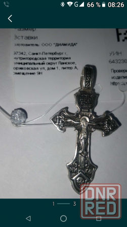Крестик православный серебро Донецк - изображение 3