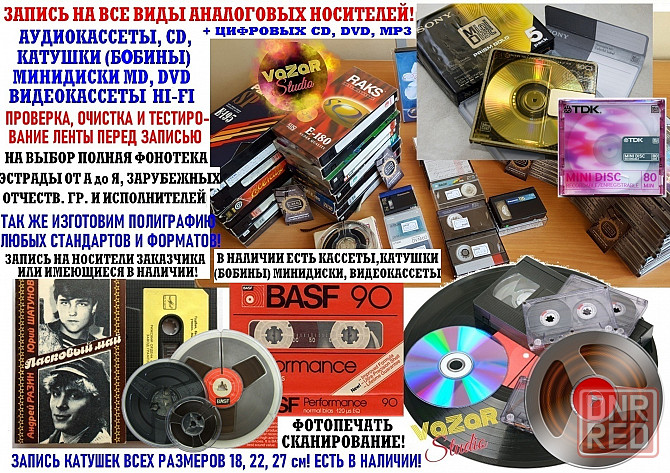 Комплект Катушек (Бобин) 27, 1100м. 2шт. с Записью! Донецк - изображение 3