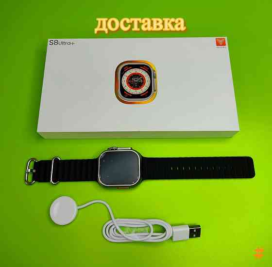 Смарт часы S8 Ultra+#доставка Макеевка