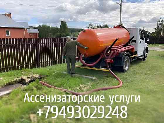 Ассенизатор.Выкачка и пробивка сливных ям туалетов Донецк