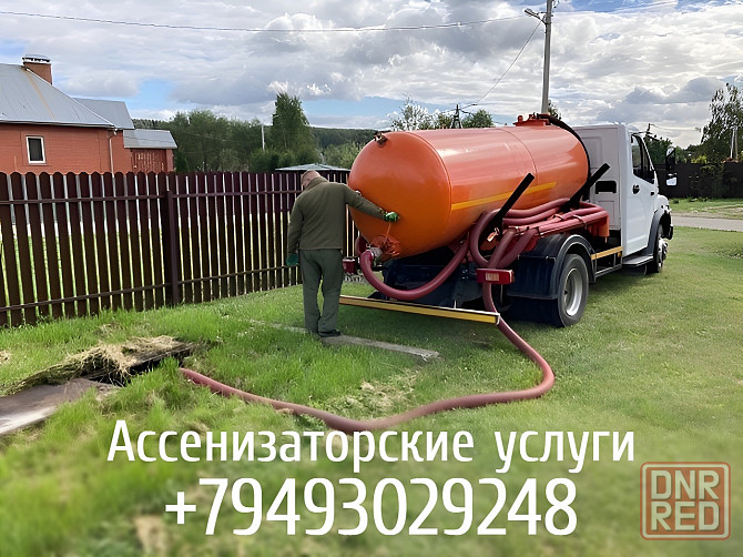 Ассенизатор.Выкачка и пробивка сливных ям туалетов Донецк - изображение 1