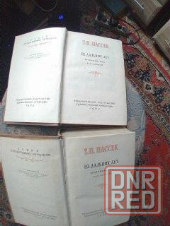 Т. Пассек Из дальних лет Воспоминания Донецк - изображение 2